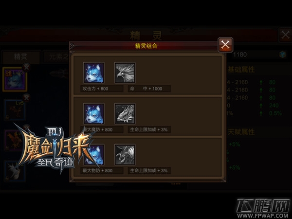 全民奇迹MU灵灵狗全新点评 最易上手的高端精灵 (2)