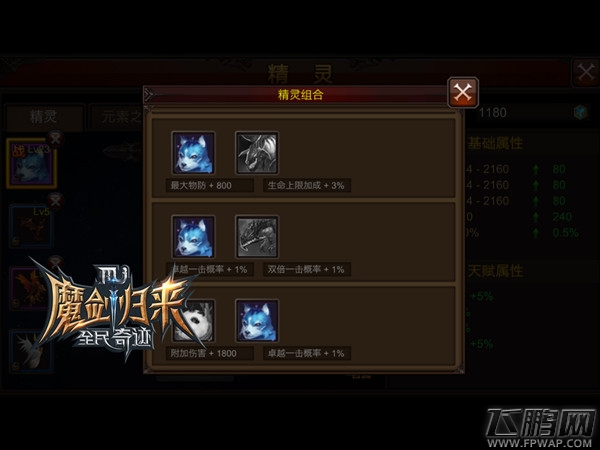 全民奇迹MU灵灵狗全新点评 最易上手的高端精灵 (3)