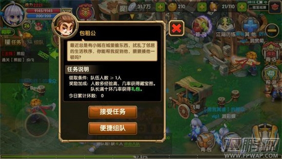 如来神掌快速升级30级新手攻略图文教程四全五篇 (7)