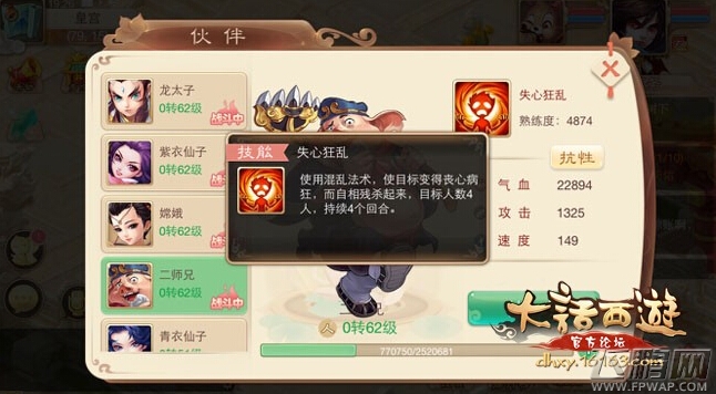 大话西游手游PK玩法有哪些 竞技场or帮战你想要那种pk玩法 (3)