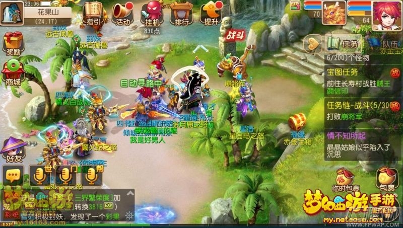 梦幻西游手游跟环好吗 跟环心得分享 (1)