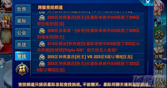 时空猎人魔枪星际PK实战解析 (2)