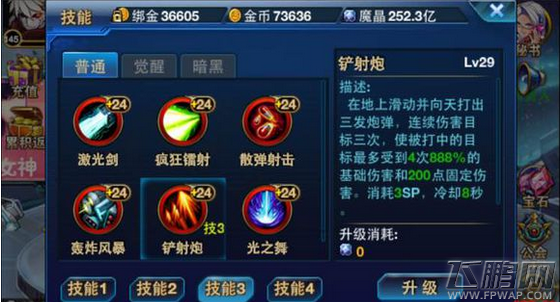 时空猎人魔枪星际PK实战解析 (4)