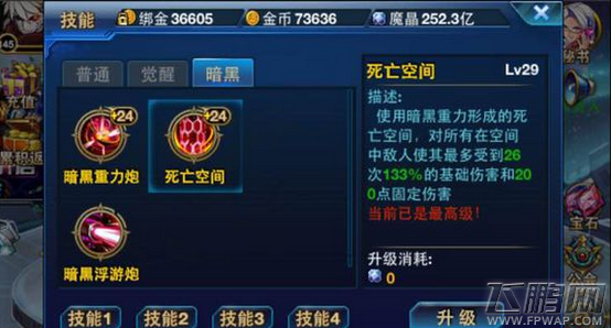 时空猎人魔枪星际PK实战解析 (3)