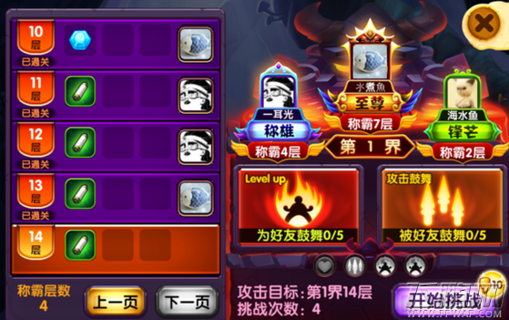宫爆老奶奶2勇闯地狱玩法大爆料 (4)