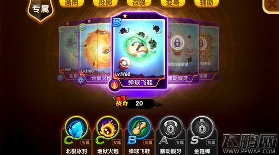 宫爆老奶奶2开发日志之技能篇答疑 (2)