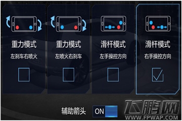 全民漂移重力模式滑杆模式那种更顺手？ (2)