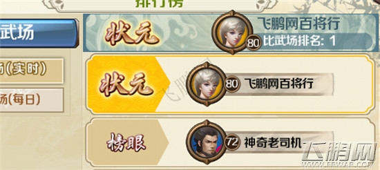 百将行千里走单骑视频教程通关逐鹿中原全五章心得 (2)