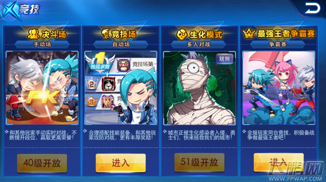 天天炫斗最强王者争霸赛Ⅲ比赛规则日程奖励详细介绍 (1)