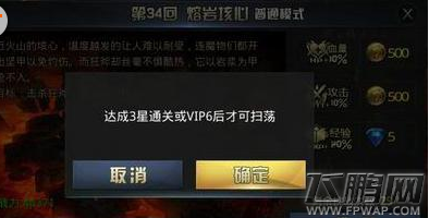 九龙战vip6需要冲多少钱 vip6特权介绍 (1)