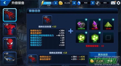 漫威未来之战装备攻略 教你如何洗装备 (1)