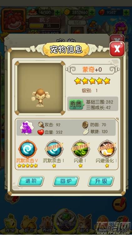 石器时代2米奇、白虎、火魔兽哪个值得留  (3)