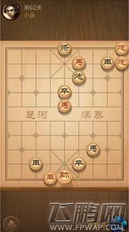 天天象棋62关怎么过 62关过关技巧 (1)