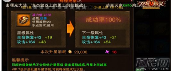 龙与精灵玩法攻略 新手到高手的蜕变 (2)