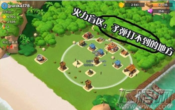 海岛奇兵新手攻略 布局盲区详细分析 (1)