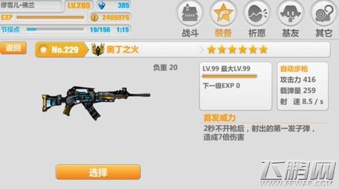 崩坏学园2奥丁之火使用技巧分享 (1)