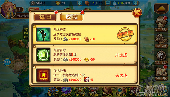 封神来了日常任务有哪些 任务系统介绍 (2)