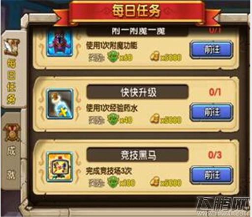 乱斗奇兵怎么快速赚钱 做一个有钱淫 (4)