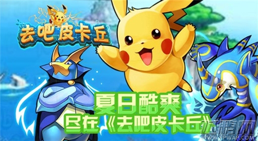 去吧皮卡丘新版本1.5.0魔镜玩法介绍 (1)