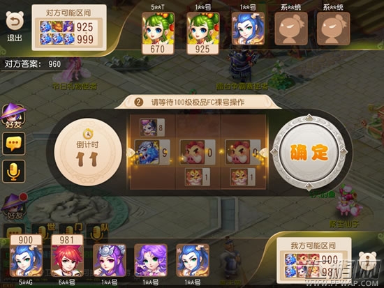 梦幻西游手游1.34.0版开心猜数字活动攻略详解 (1)