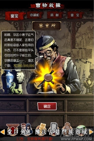 盗墓笔记博物馆创新玩法攻略 转变全历程 (2)