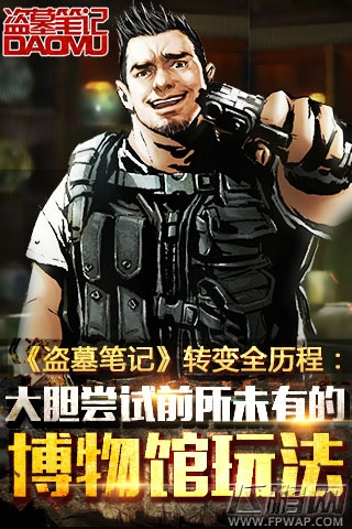 盗墓笔记博物馆创新玩法攻略 转变全历程 (3)