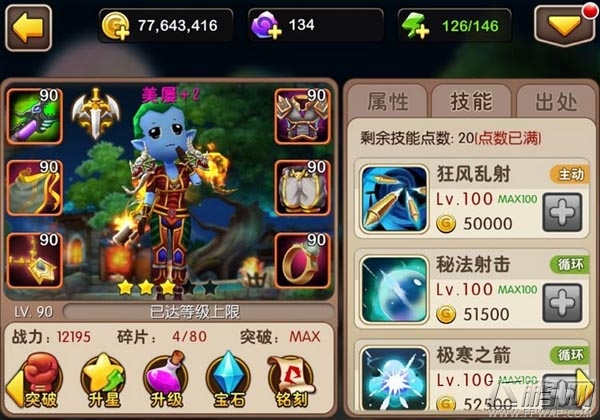 我叫MT2快速刷橙装小技巧 (1)
