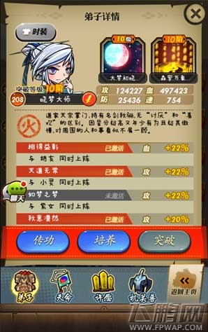 秦时明月晓梦大师实战技能点评 (2)