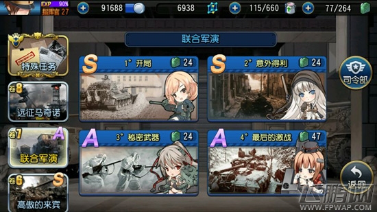 刚入坑该干嘛 钢铁华尔兹新手教程详解攻略 (1)