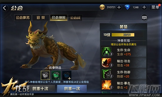 九龙战钻石消费攻略 钻石合理使用技巧 (3)