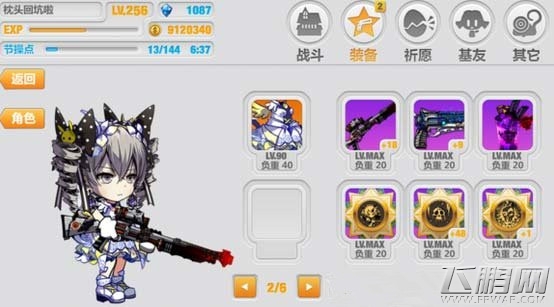 崩坏学园2雾海庄园神器配装心得分享 (1)