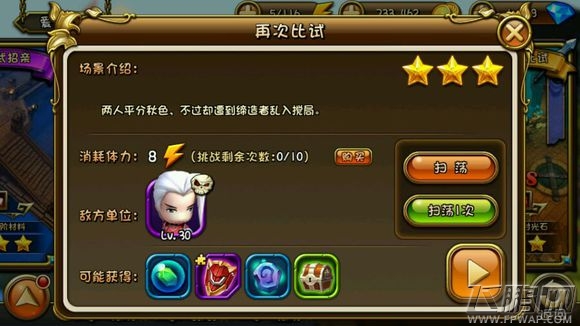 梦幻神域缔造者Boss通关攻略详解 正常卡门均可过 (1)