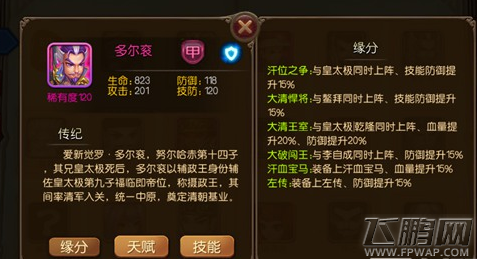 麻辣英雄阵容攻略 大清阵容搭配你值得拥有 (2)