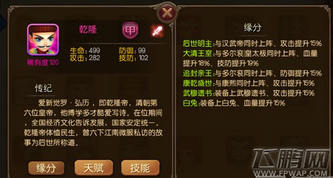 麻辣英雄阵容攻略 大清阵容搭配你值得拥有 (3)