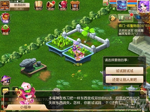 梦幻西游手游天降福神什么时候出现 拼人品的天降福神玩法 (1)