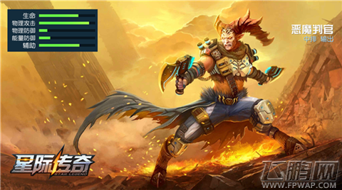 星际传奇恶魔判官深度解析攻略 恶魔判官值得培养吗  (1)