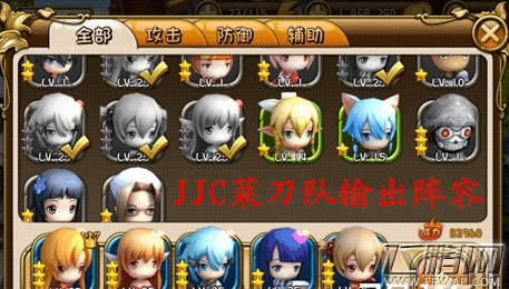 梦幻神域菜刀队阵容组合剖析 JJC单一输出的阵容 (1)