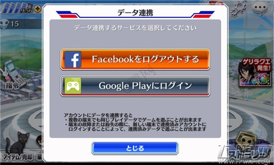 BLEACH死神BraveSouls安卓更换FB绑定方法最新版图文教程 (1)