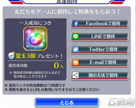 BLEACH死神BraveSouls安卓更换FB绑定方法最新版图文教程 (8)
