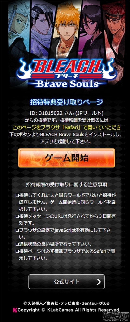 BLEACH死神BraveSouls安卓更换FB绑定方法最新版图文教程 (1)