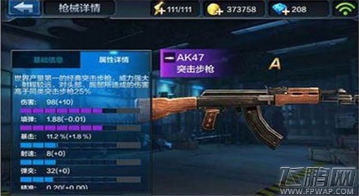 全民突击AK47怎样获得 AK47获取方法 (1)