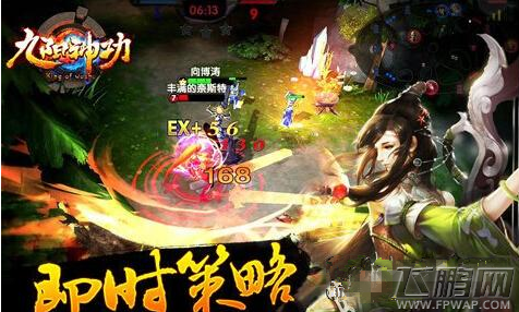 九阳神功手游体力系统全解析 (2)