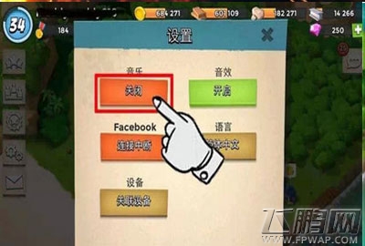 海岛奇兵背景音乐怎么换 背景音乐更换方法介绍 (2)
