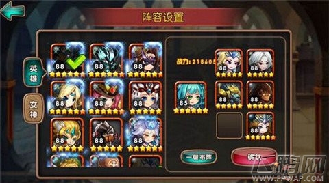 女神联盟魔王阵容推荐 最新最强魔王阵容攻略 (1)