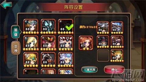 女神联盟魔王阵容推荐 最新最强魔王阵容攻略 (3)