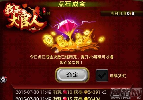 我是大官人最实用的生财指南 土豪养成的必经之路 (3)