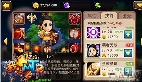 我叫MT2橙色大小姐橙武洗练方向推荐 打造真正第一奶妈 (1)
