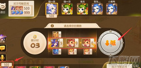 梦幻西游手游1.34.0版开心猜数字活动攻略详解 (2)