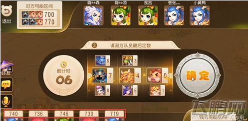 梦幻西游手游1.34.0版开心猜数字活动攻略详解 (4)