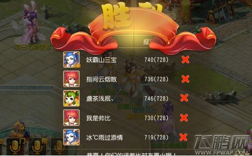 梦幻西游手游1.34.0版开心猜数字活动攻略详解 (6)